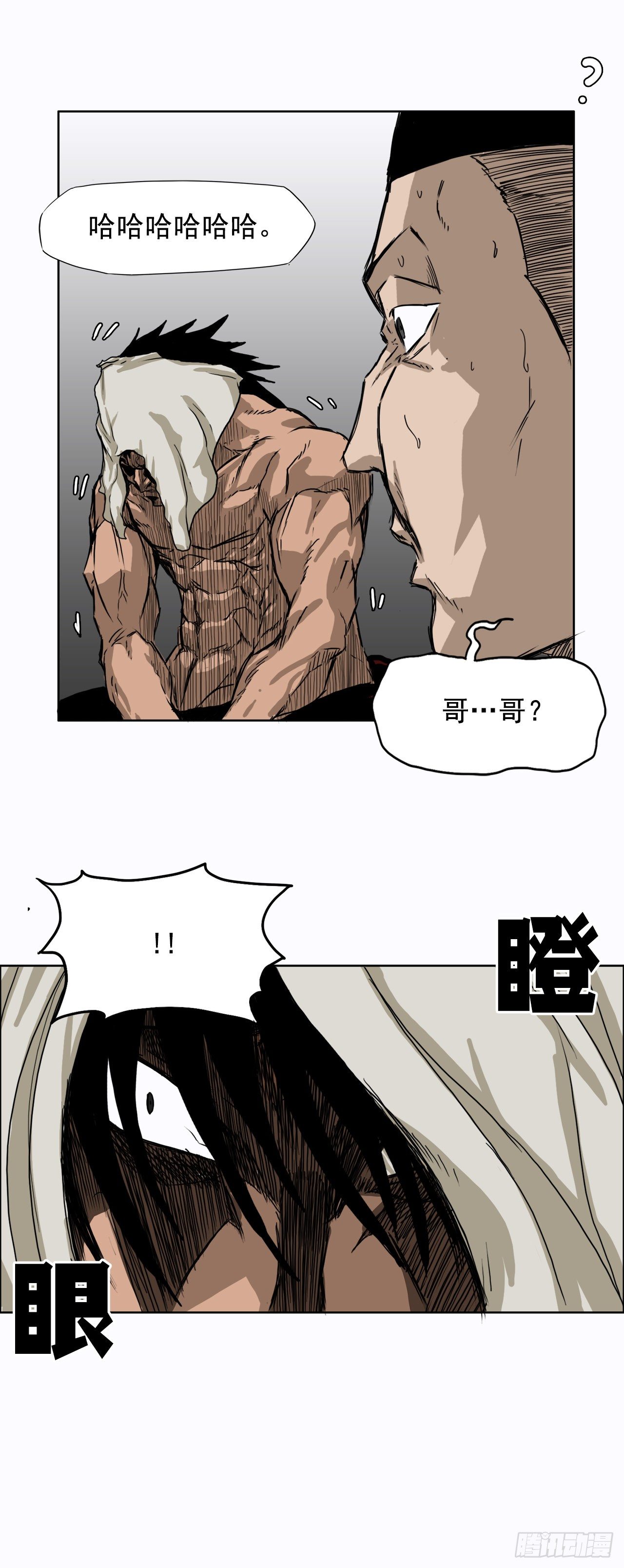 6.秋星辰vs张贤旭9