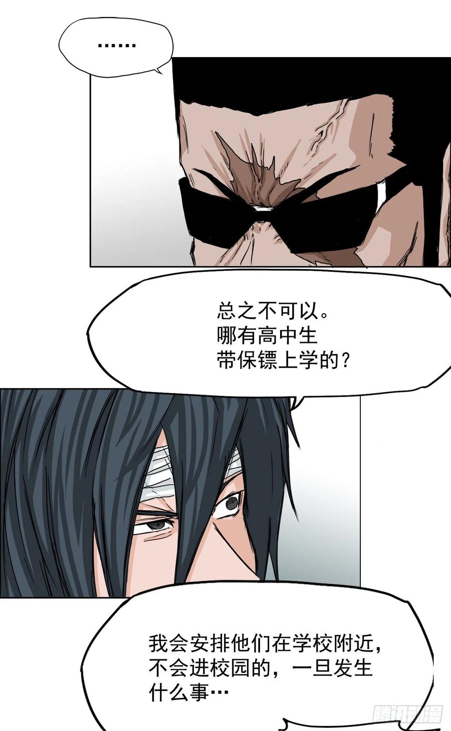 23.与理事长面谈9