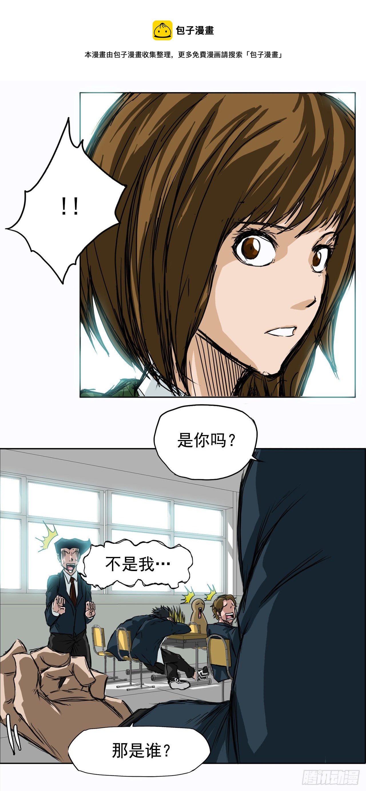 4.重逢旧相识28