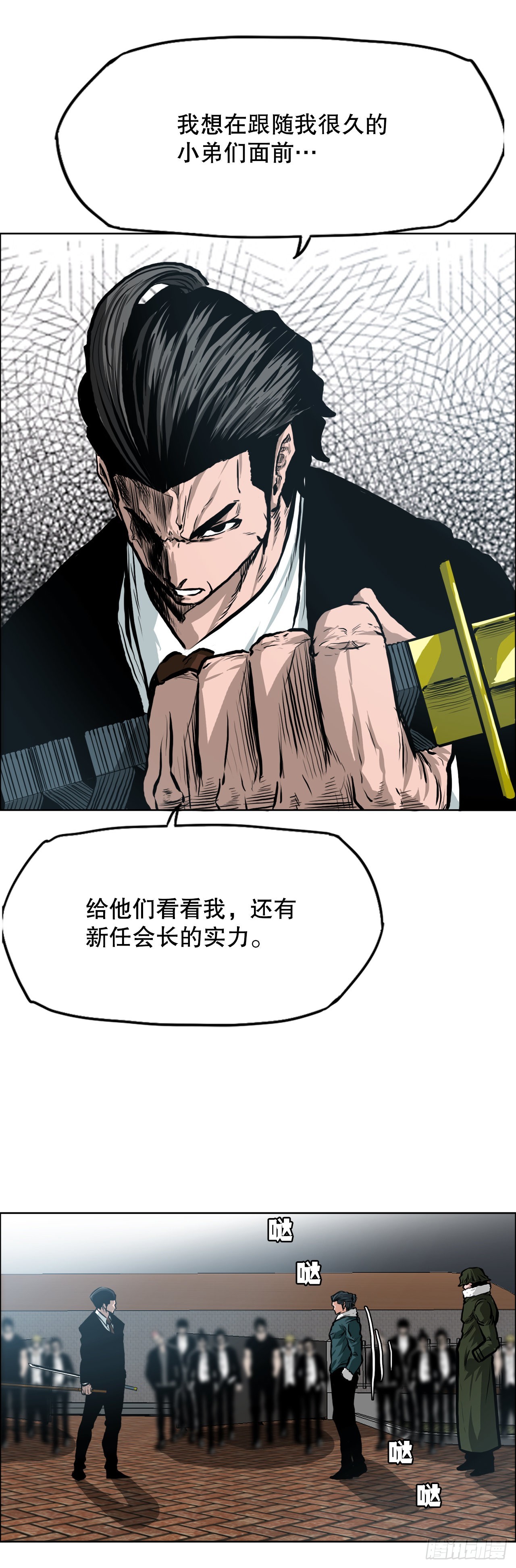 128.新任会长13