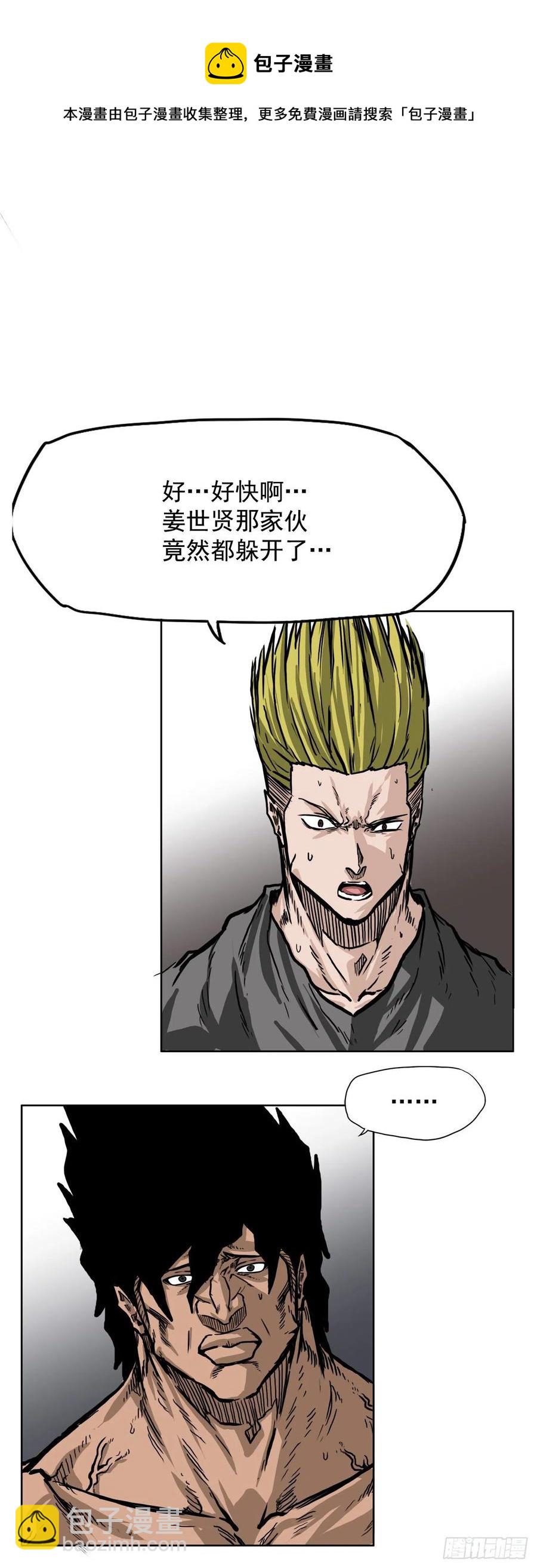 52.拳头最强出现40