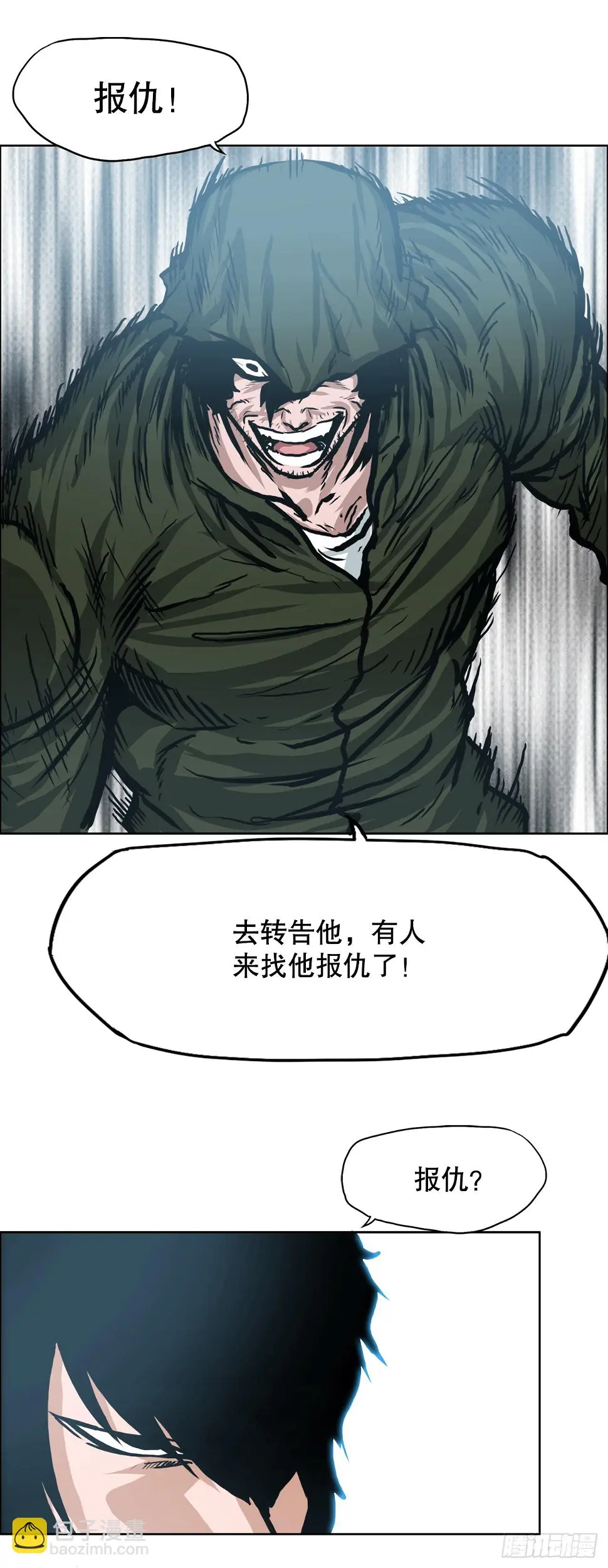 142.胜明独闯黑会19