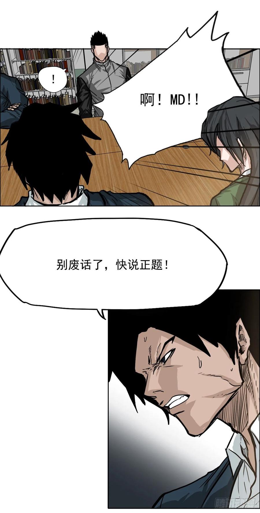 59.校园风波过后7