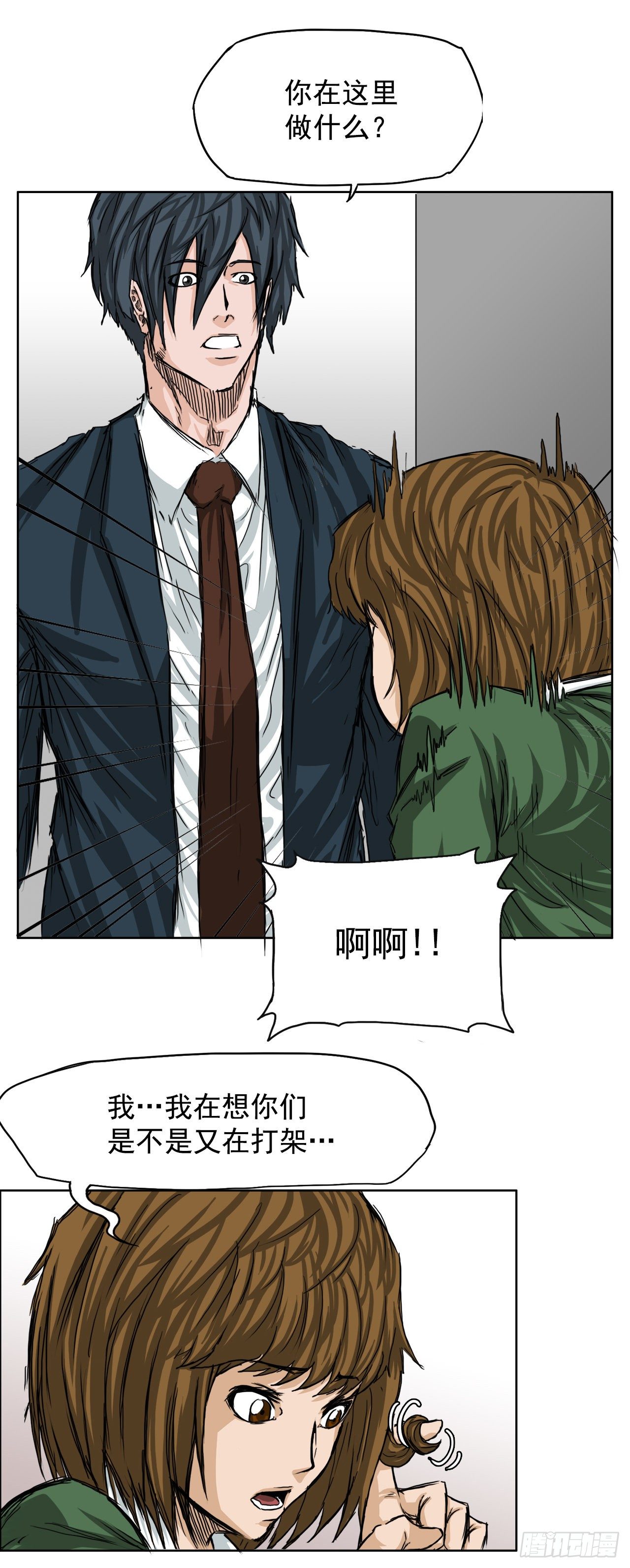 18.挑衅和欠人情29