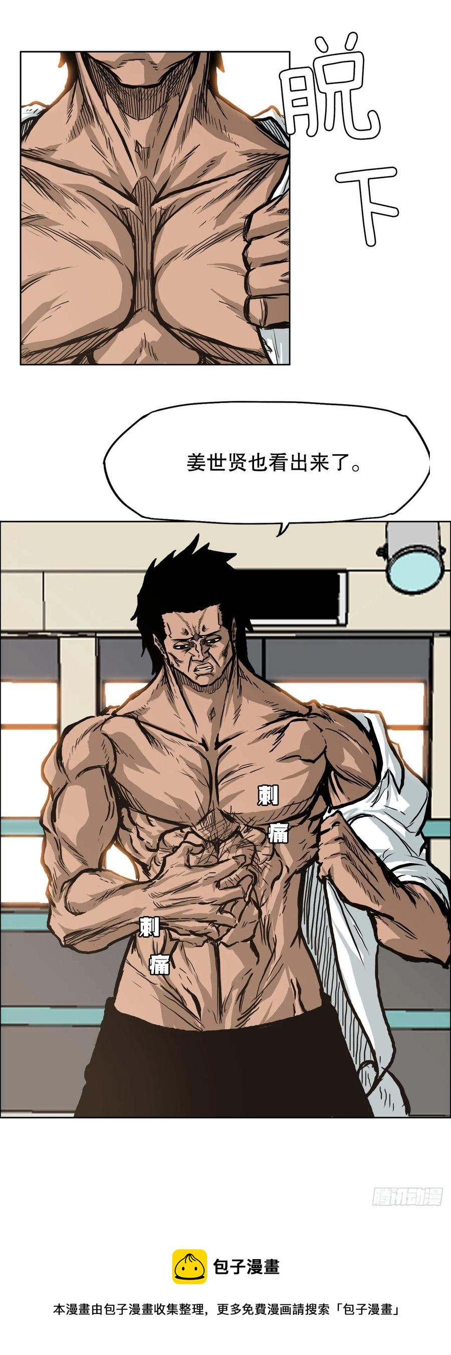73.振泰vs贤旭24
