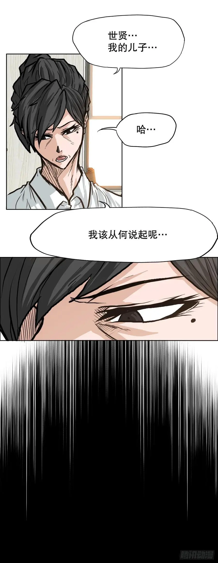 75.继承武脉之人41