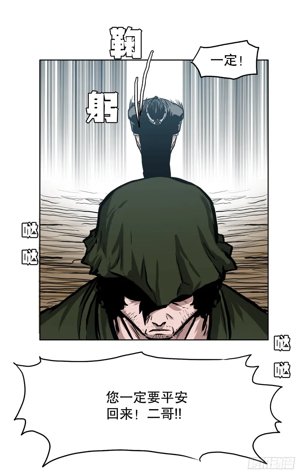 140.世贤vs宗泽243