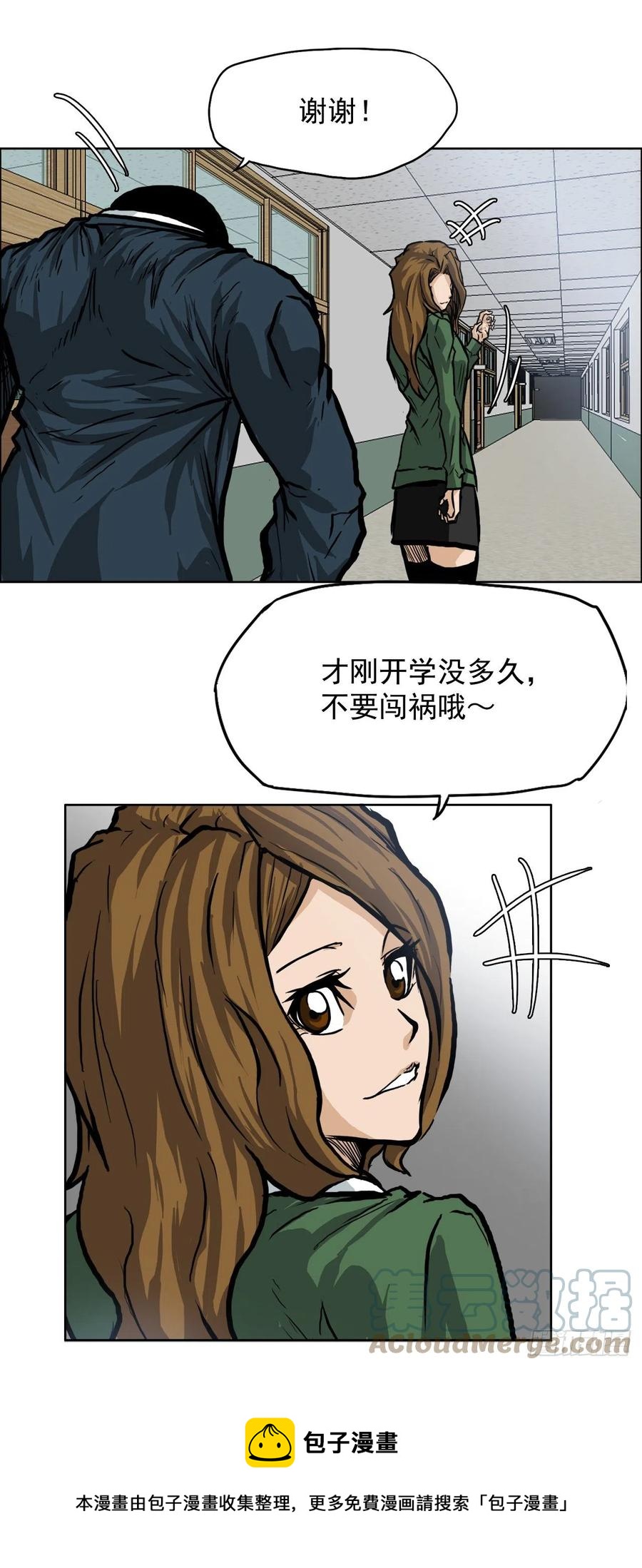 62.风纪委员会24