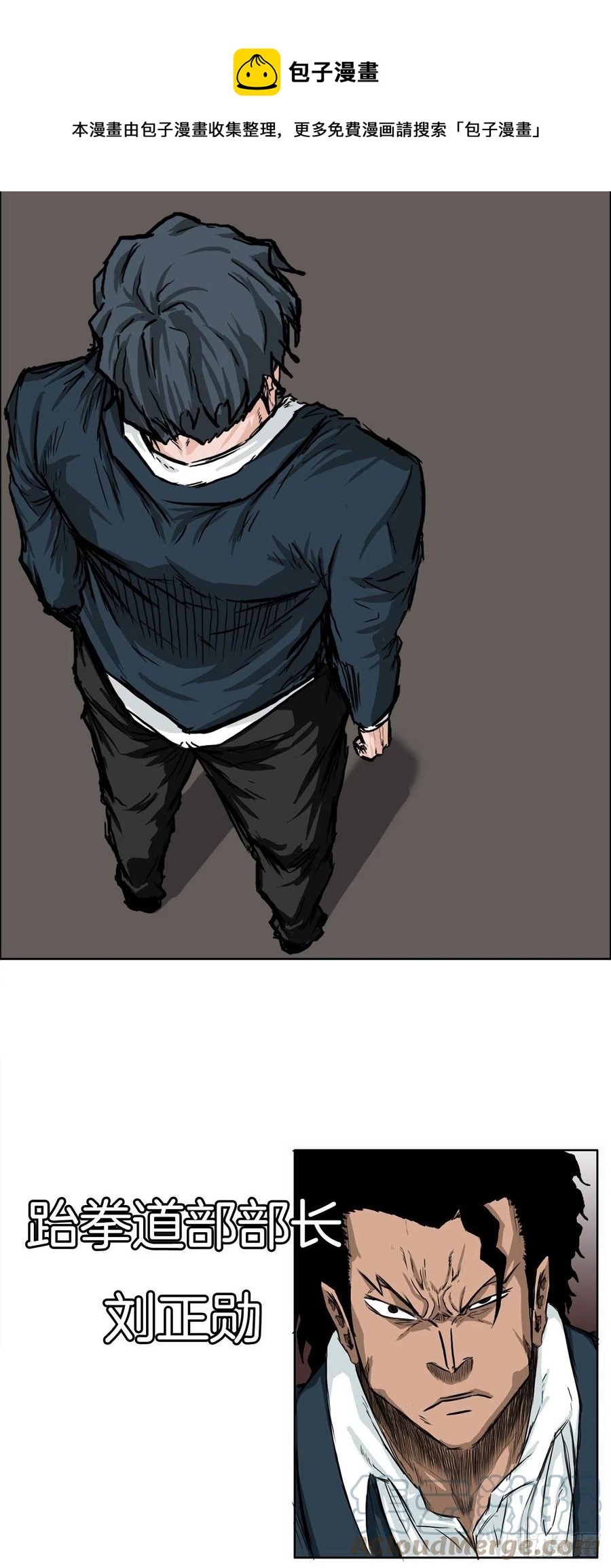 42.万刀帮的威胁28