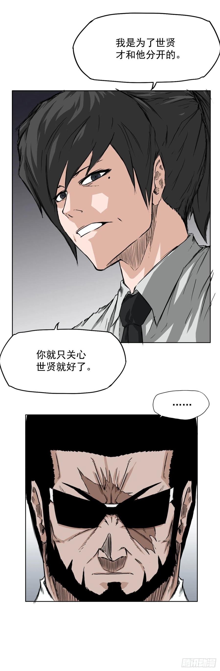 29.凤三外传27