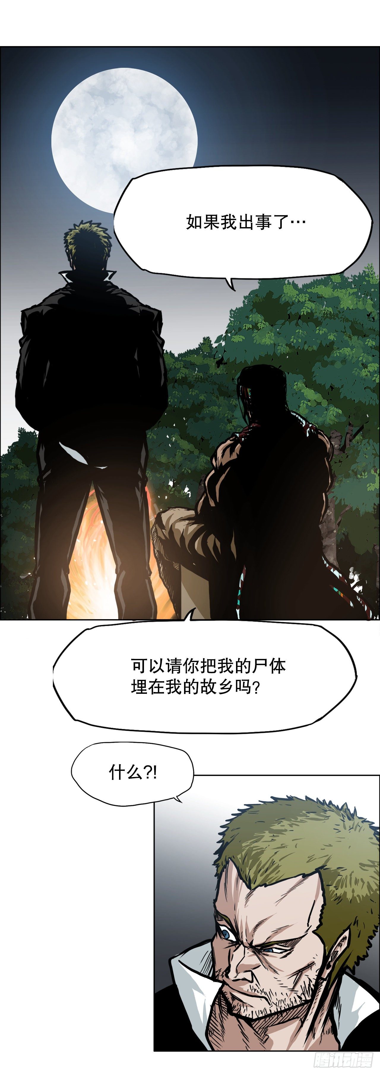 89.比赛前夕38