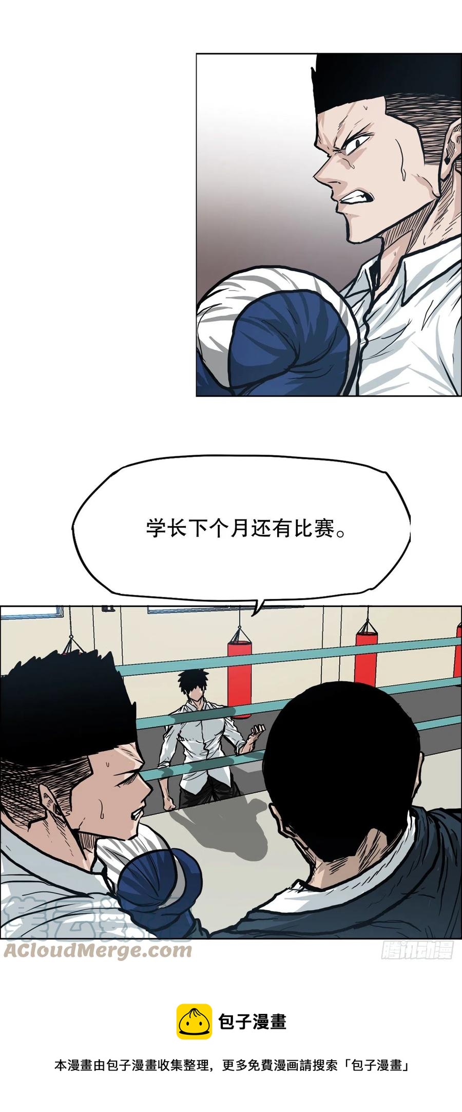 80.振泰vs世贤36