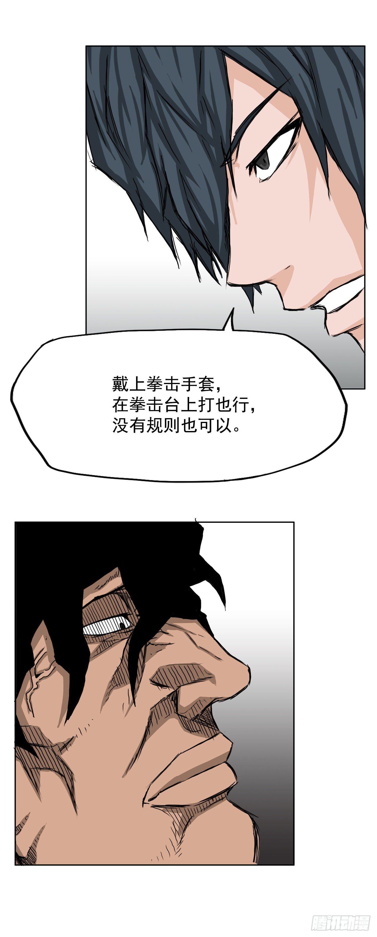 12.综合格斗胜负14