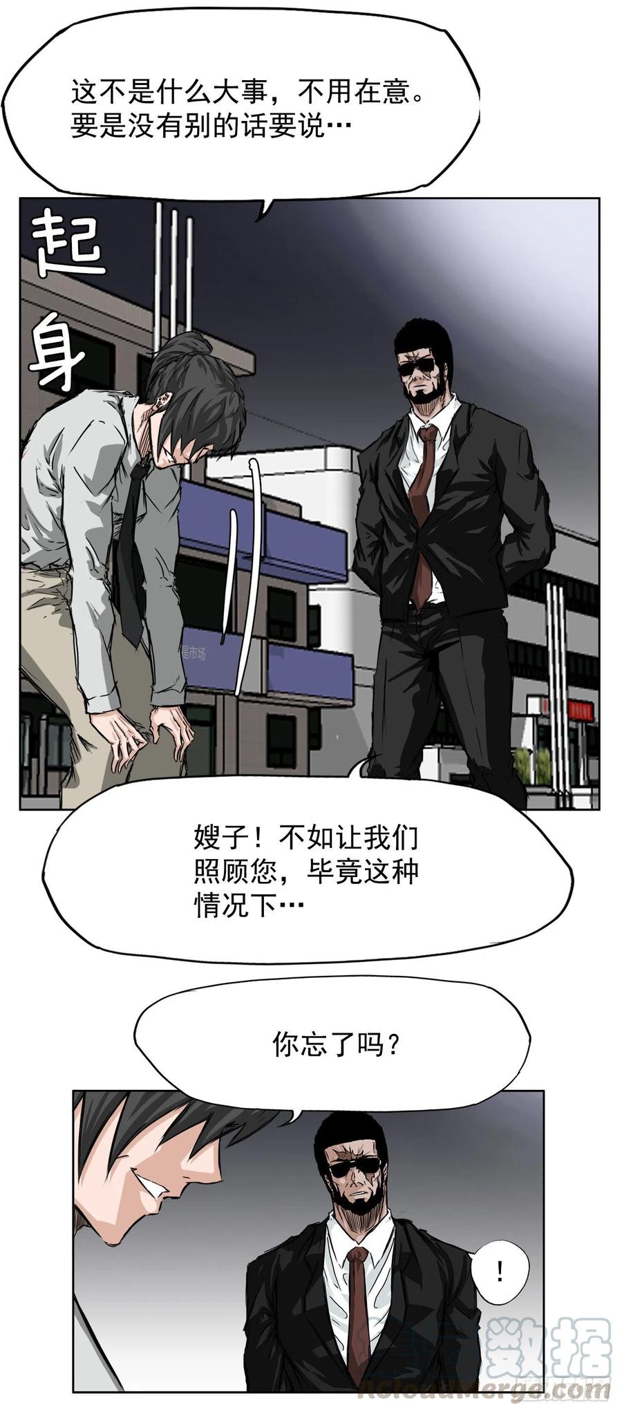 29.凤三外传26