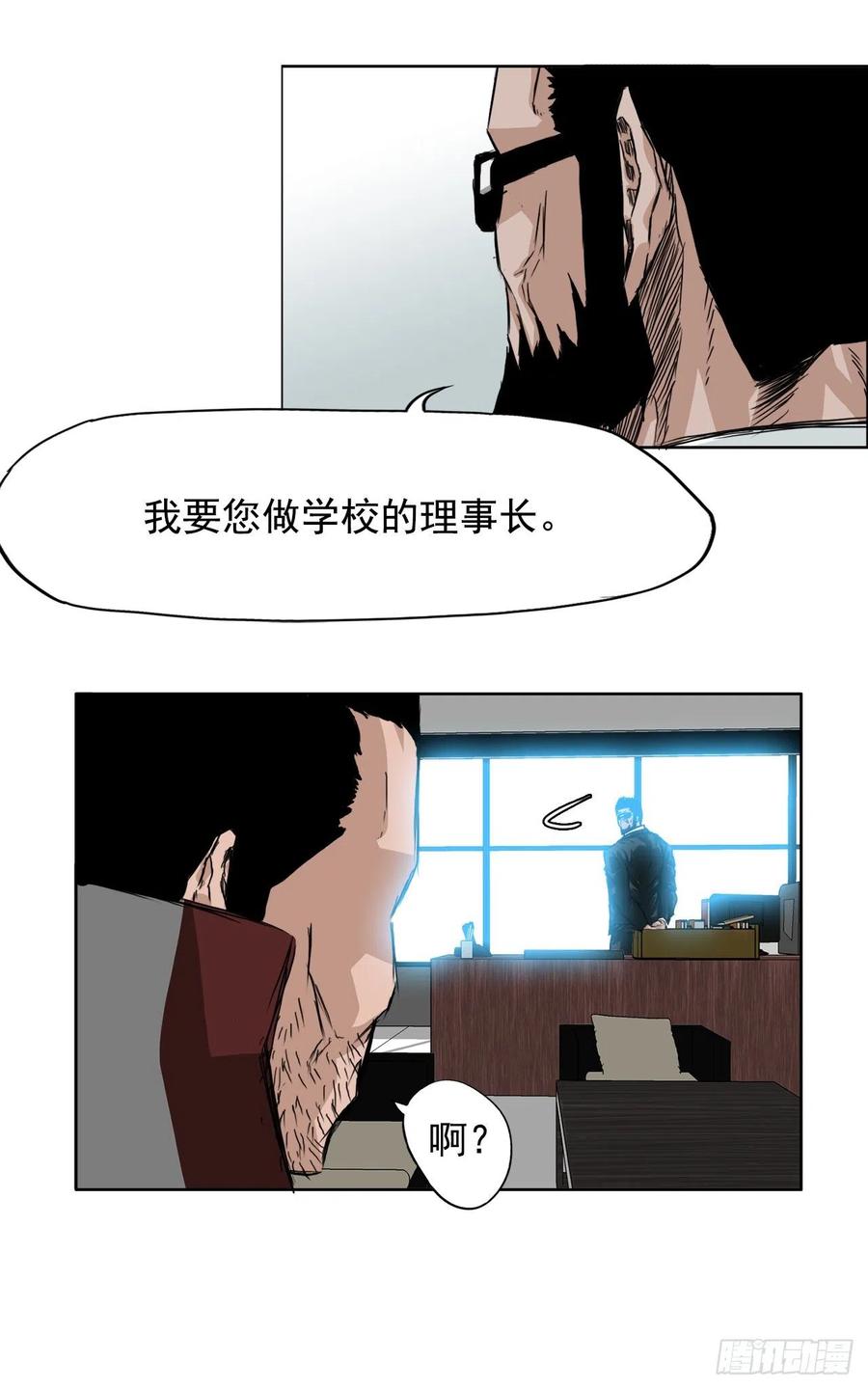 25.新任理事长23