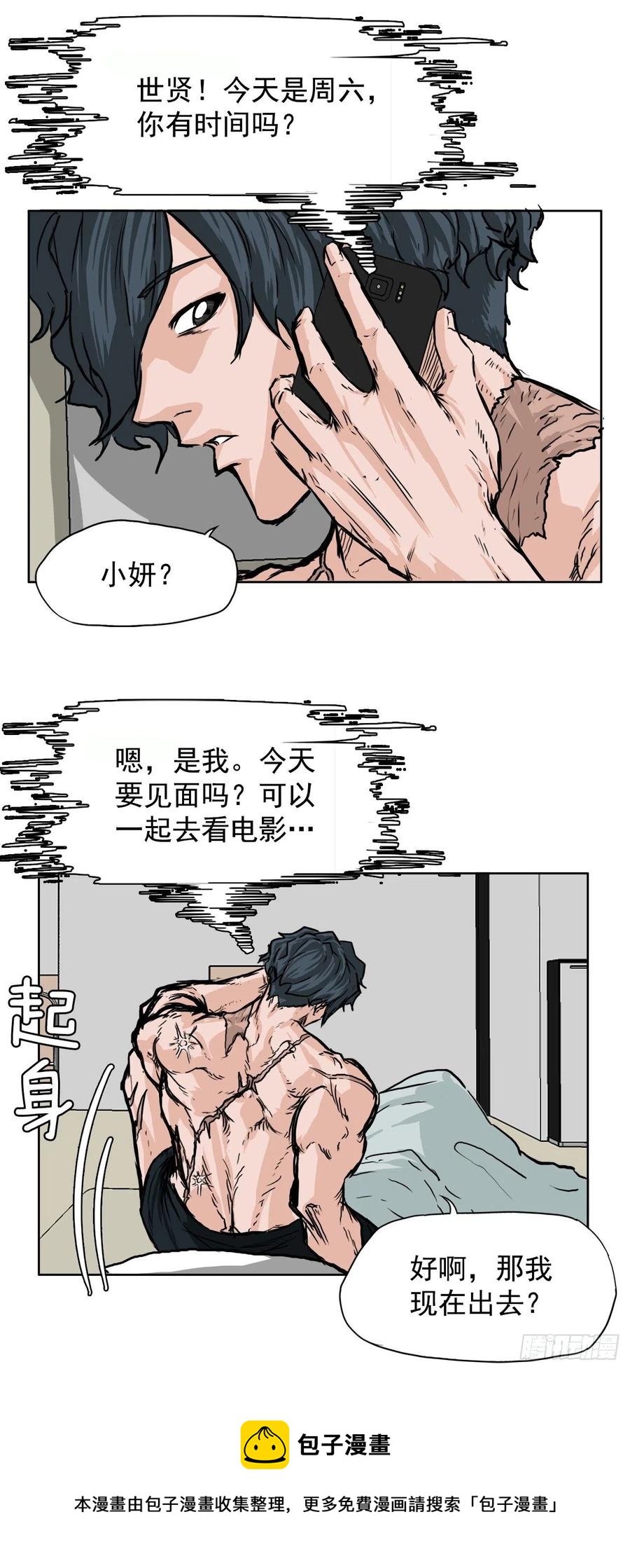 44.大哥vs万刀帮16