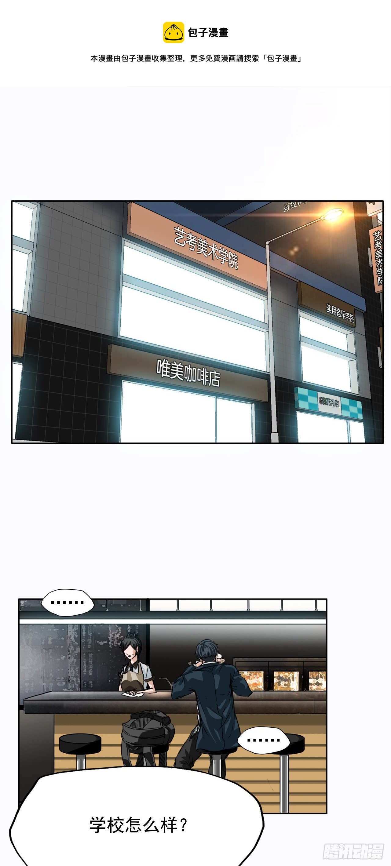 5.和同桌跑圈0
