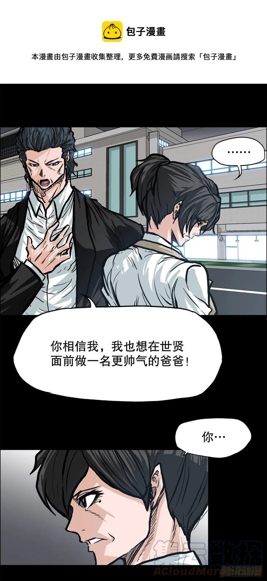 84.武脉vs忍术36