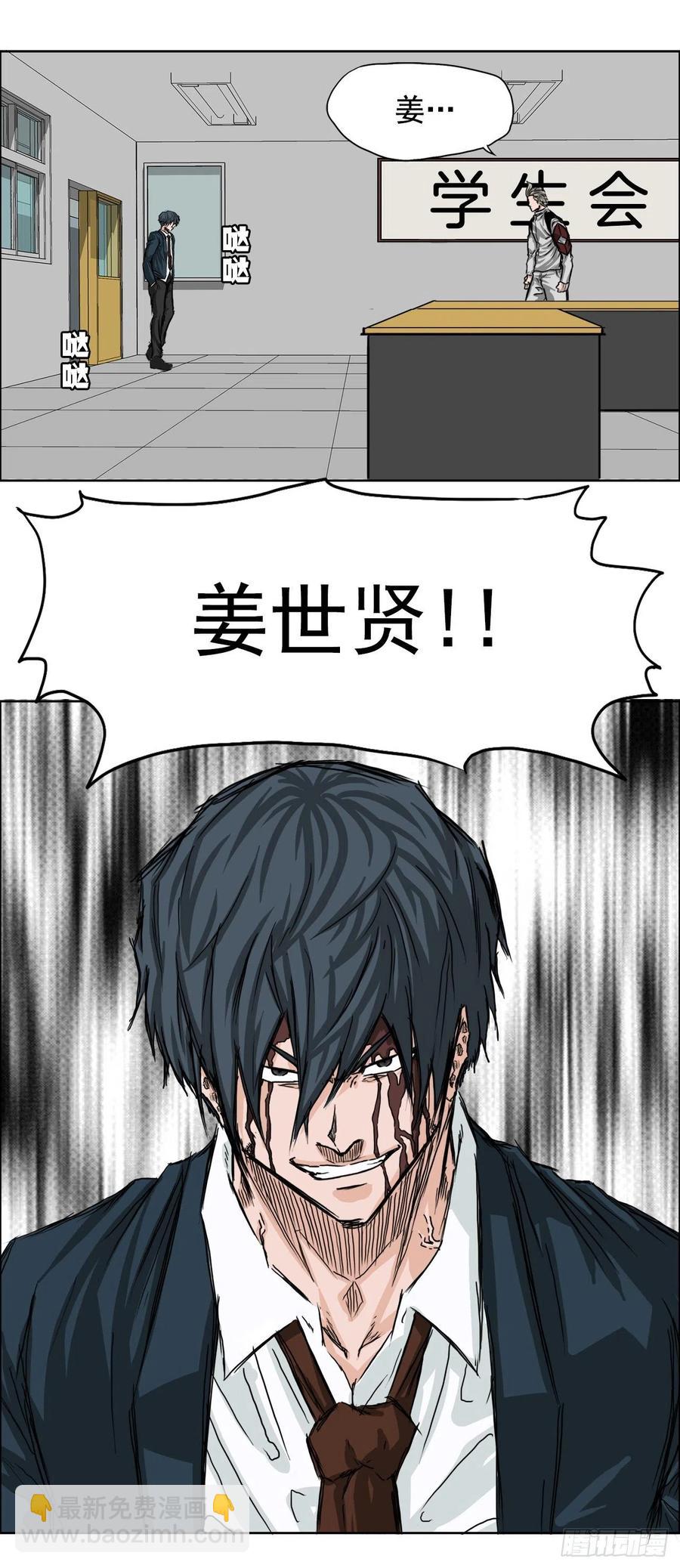 22.质问学生会长31