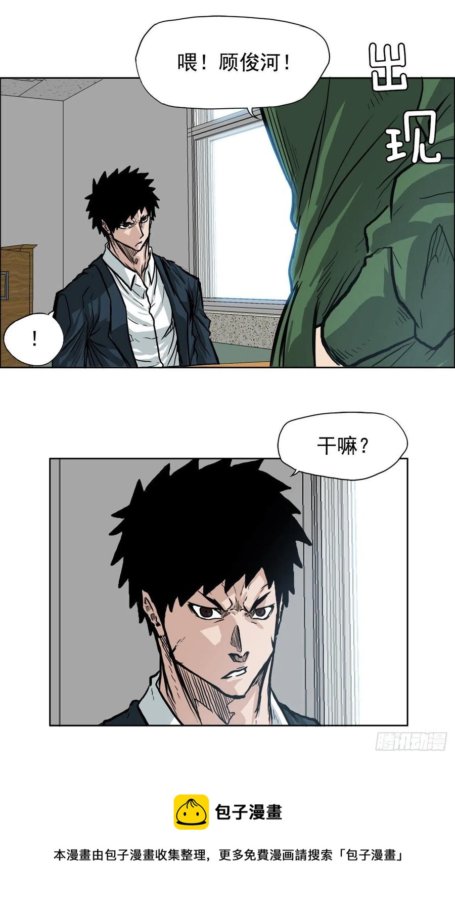 66.李亚兰的挑战20