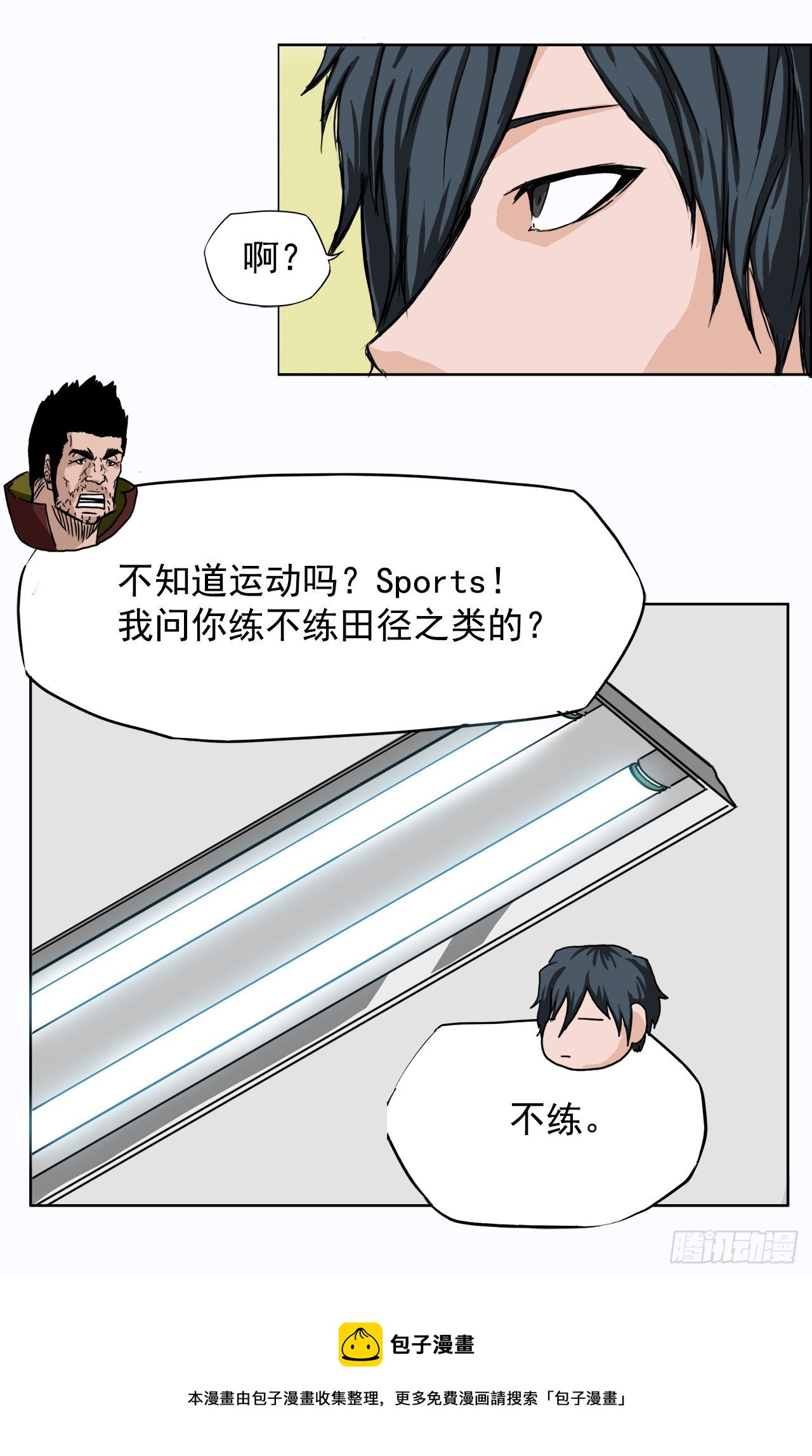 6.秋星辰vs张贤旭16