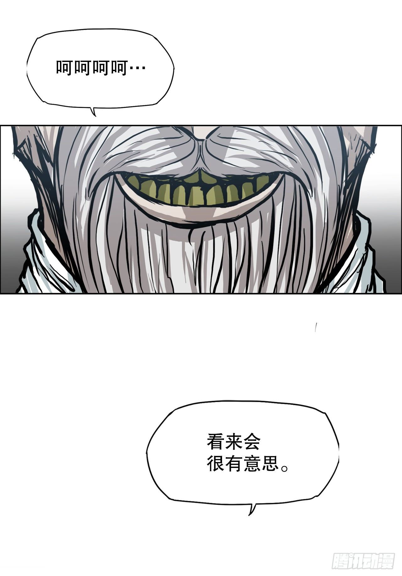 94.武脉vs忍术235