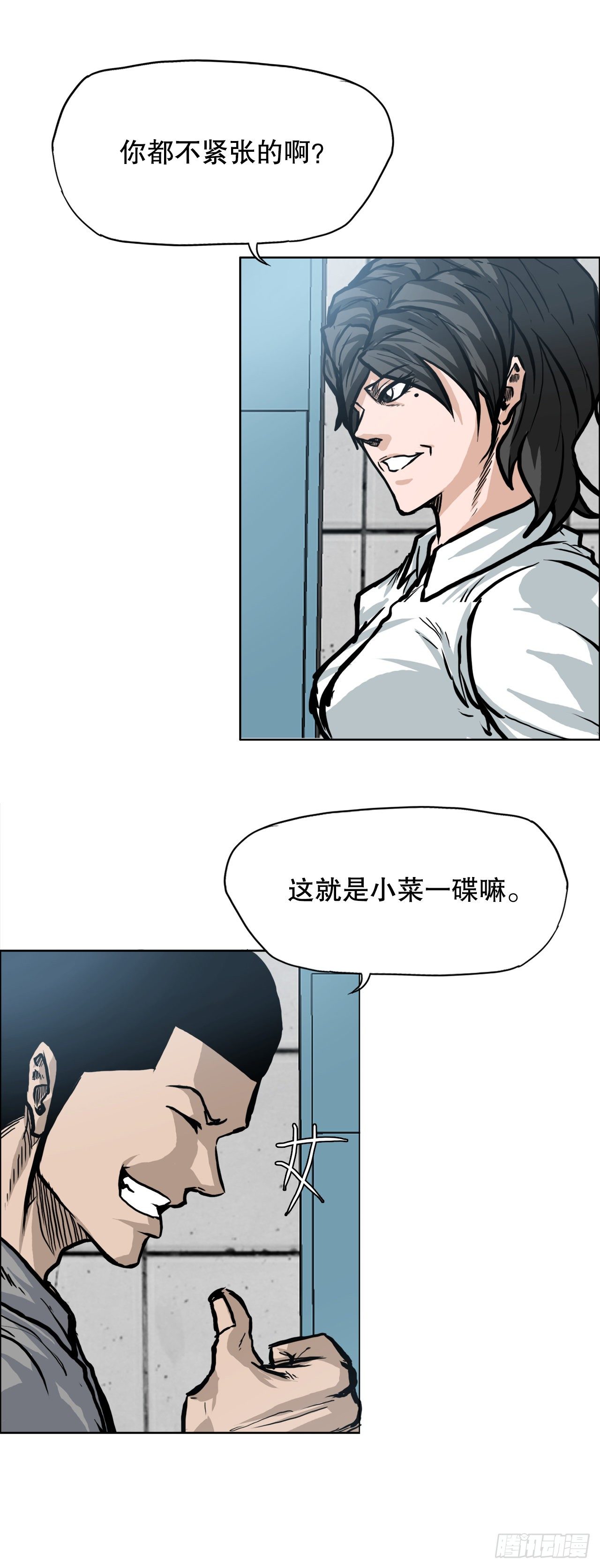 93.选手到齐31