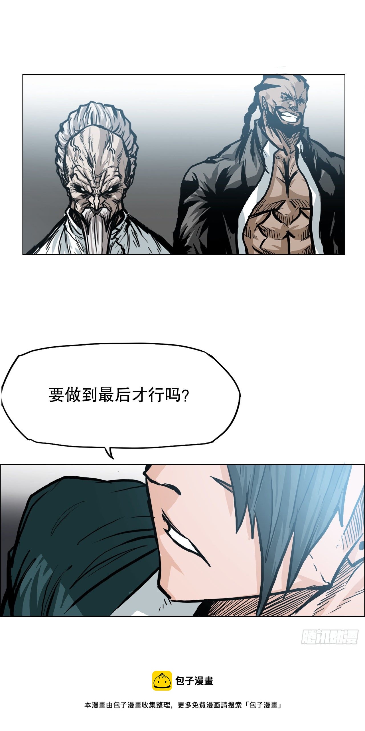 91.武脉vs忍术12