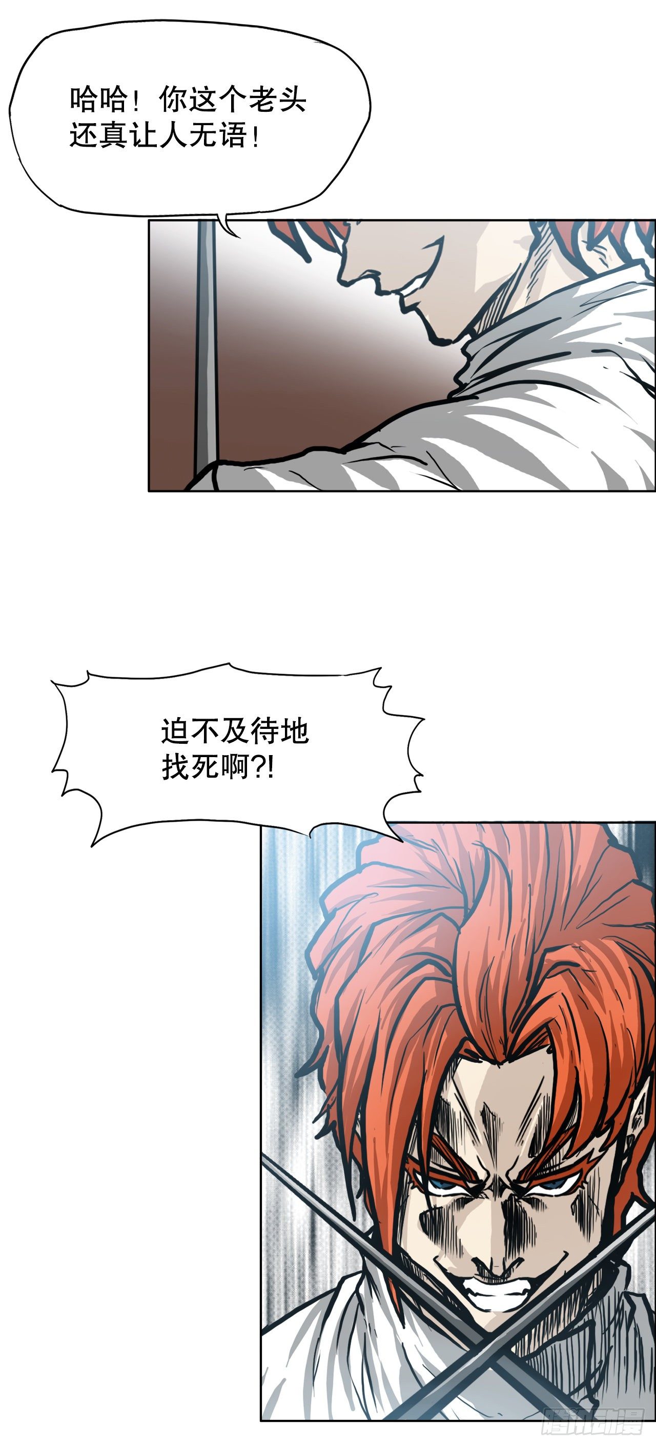 91.武脉vs忍术29