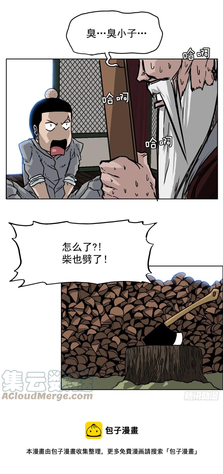57.权振泰下山12