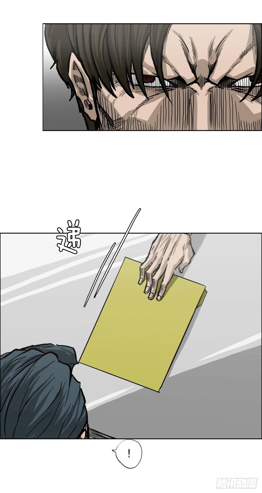 84.武脉vs忍术2