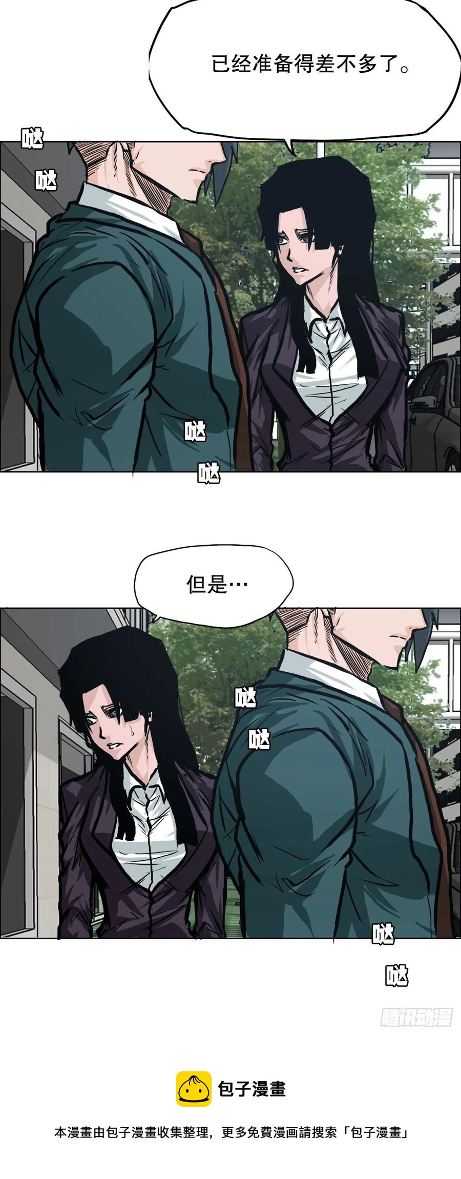 84.武脉vs忍术20