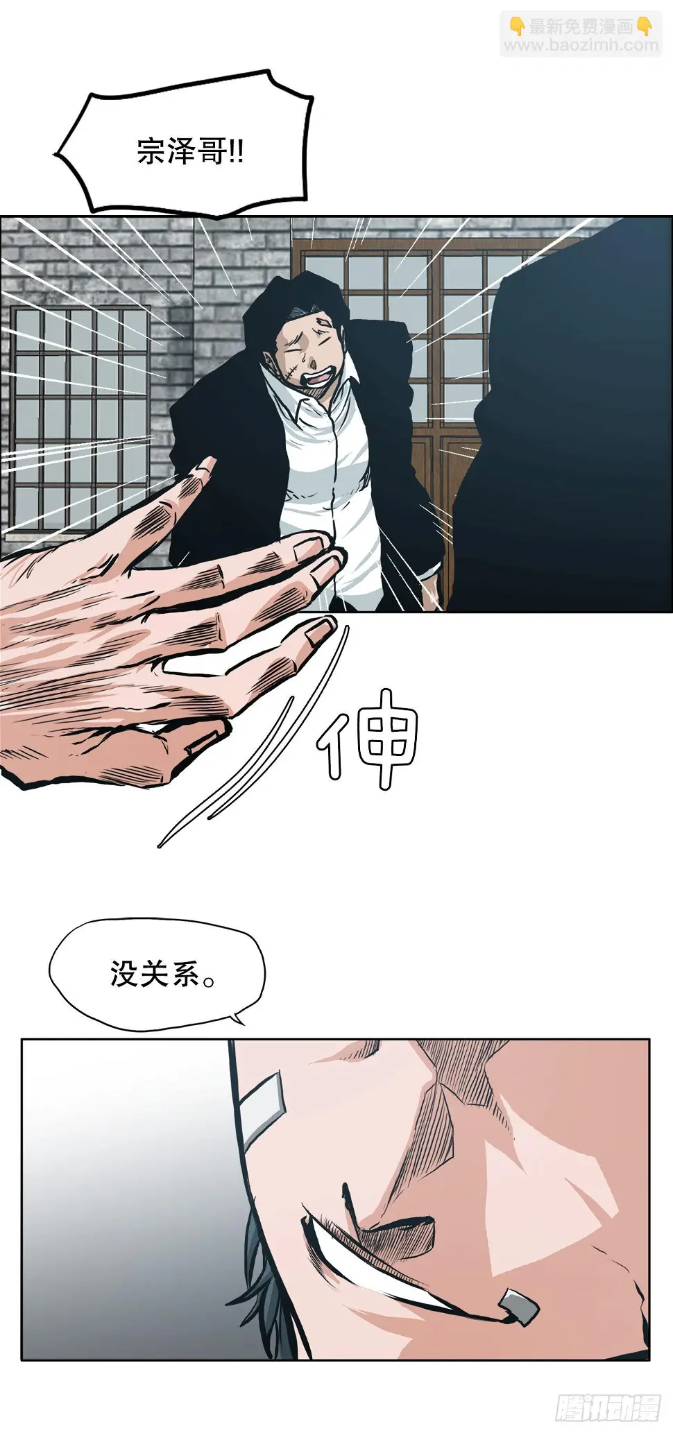 138.世贤vs铡刀40