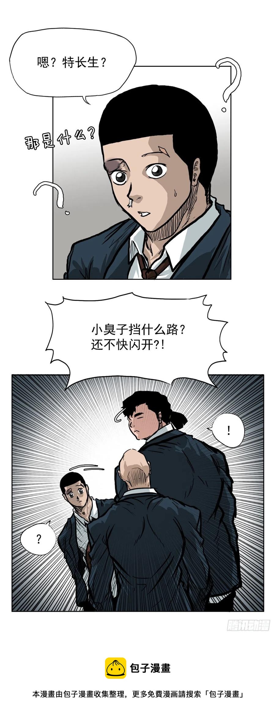 60.不良学生振泰40