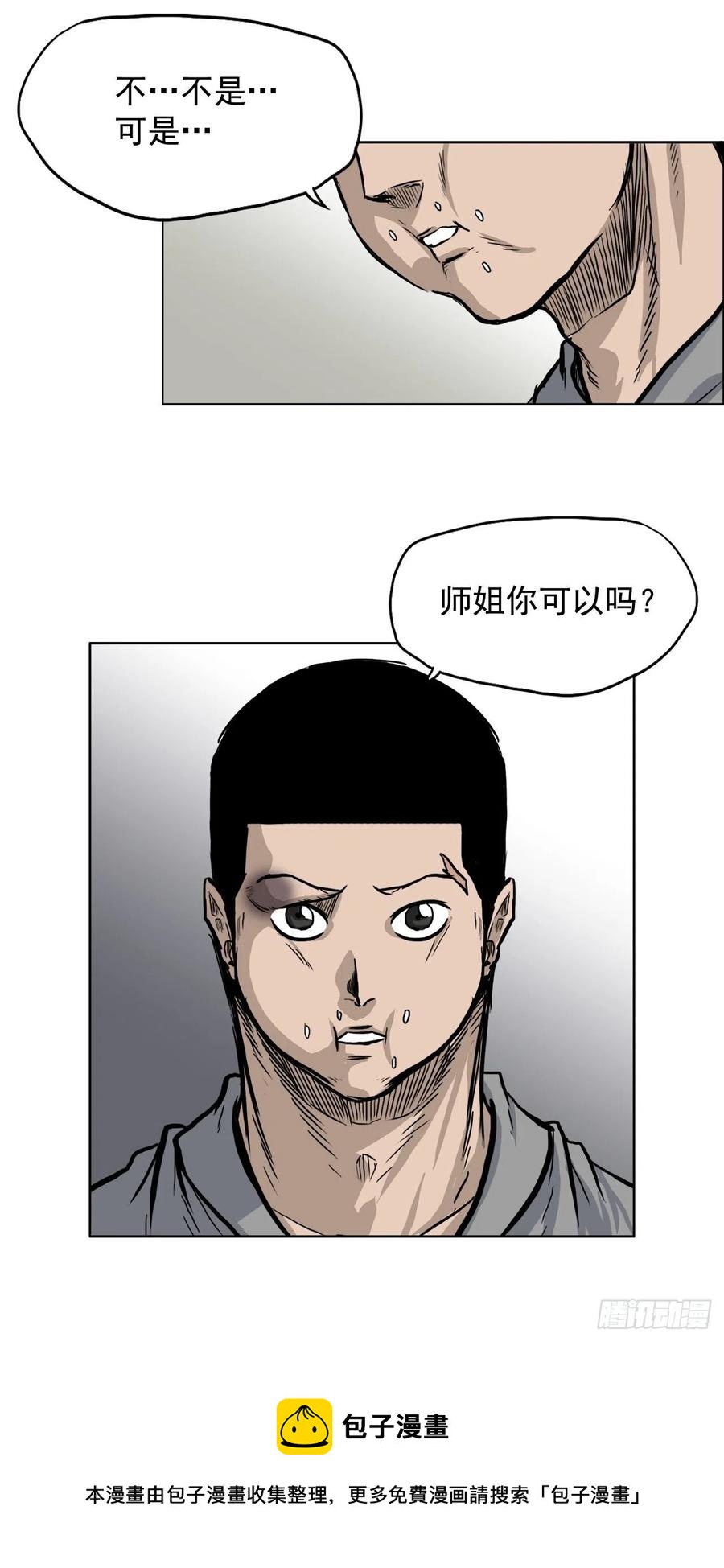 60.不良学生振泰8