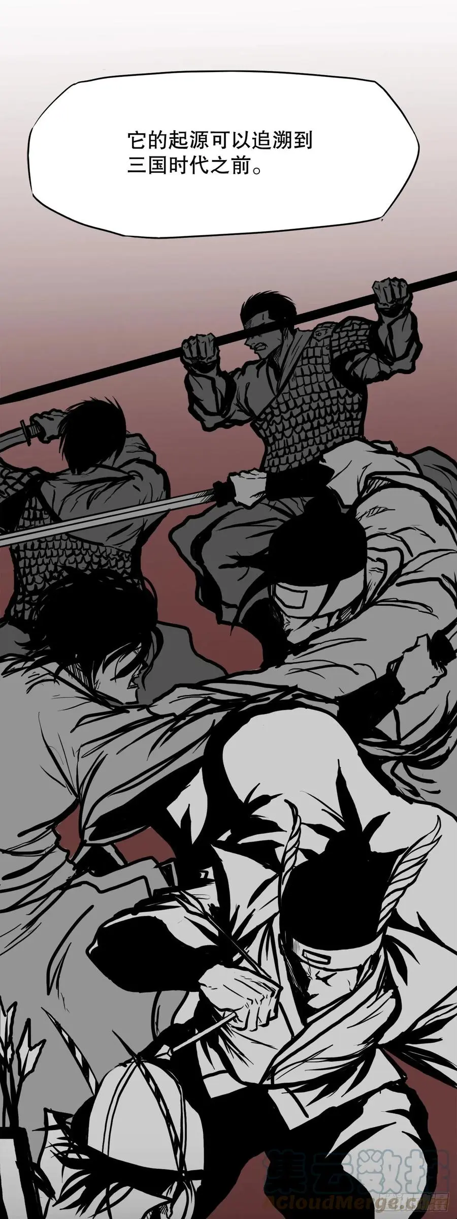 75.继承武脉之人30