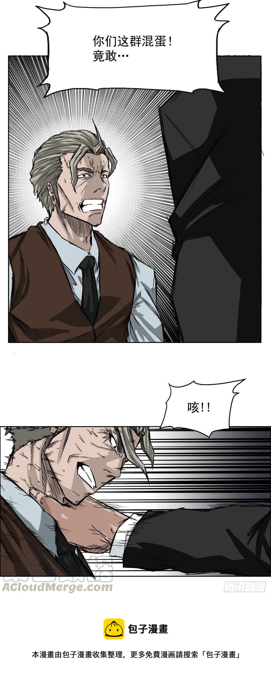 24.收购永真高中16