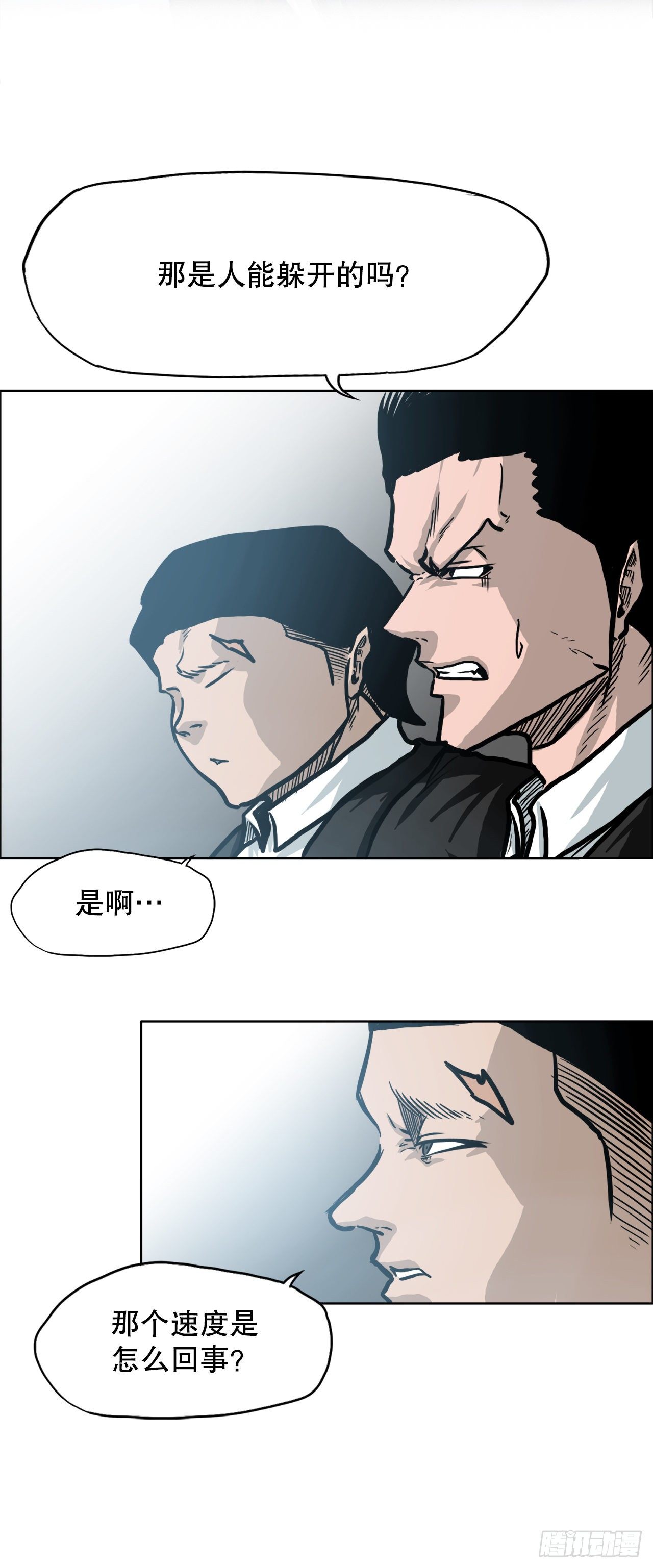 91.武脉vs忍术37