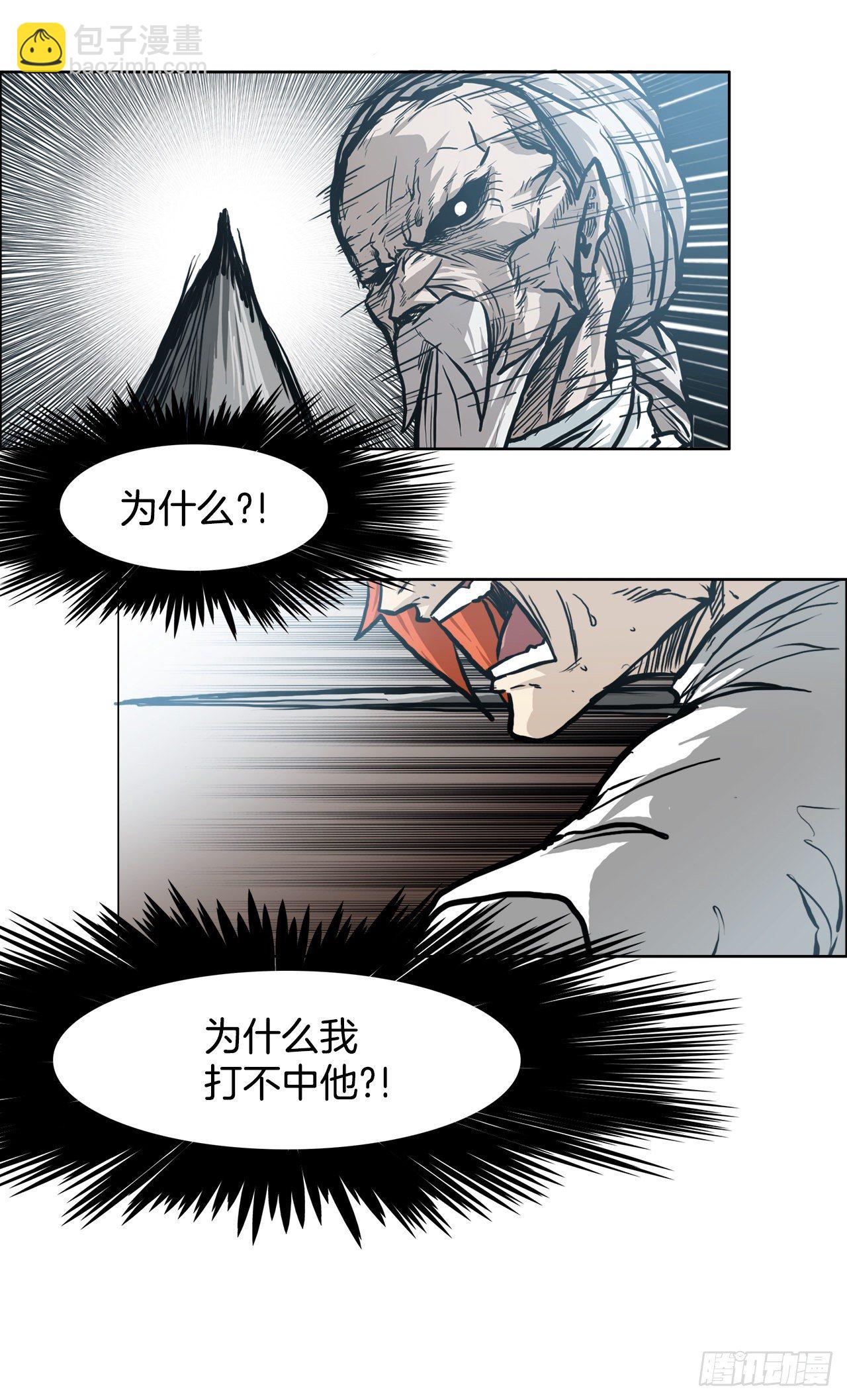91.武脉vs忍术38