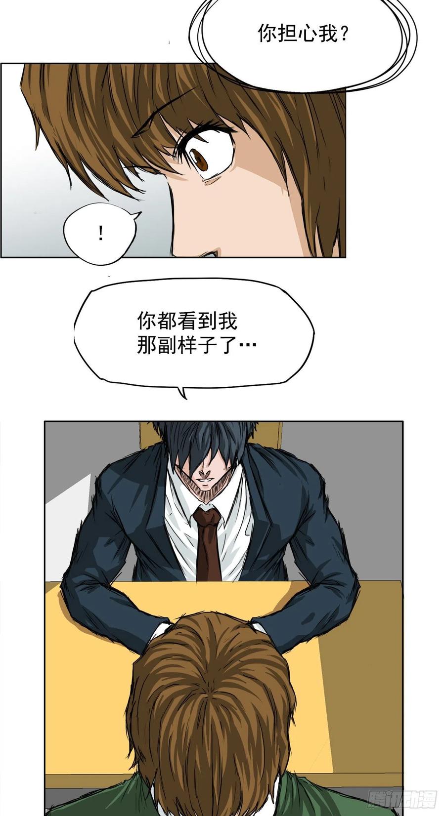 25.新任理事长9