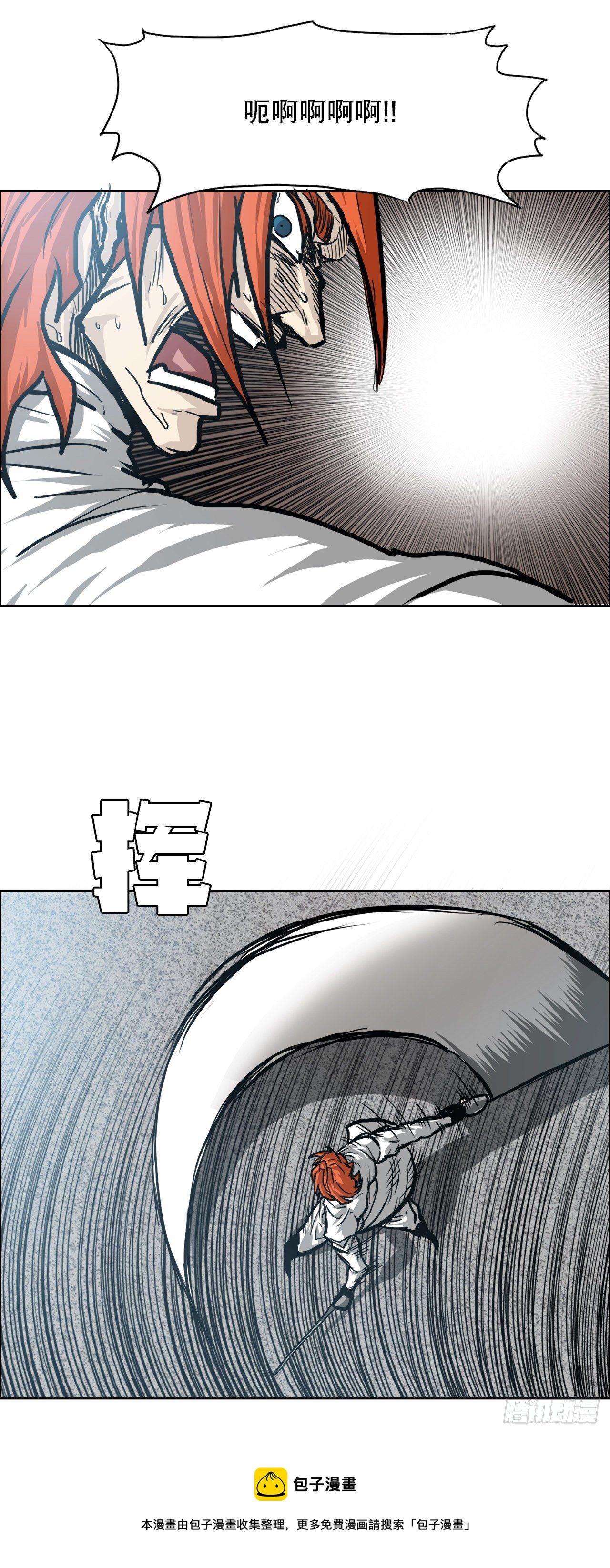 91.武脉vs忍术44