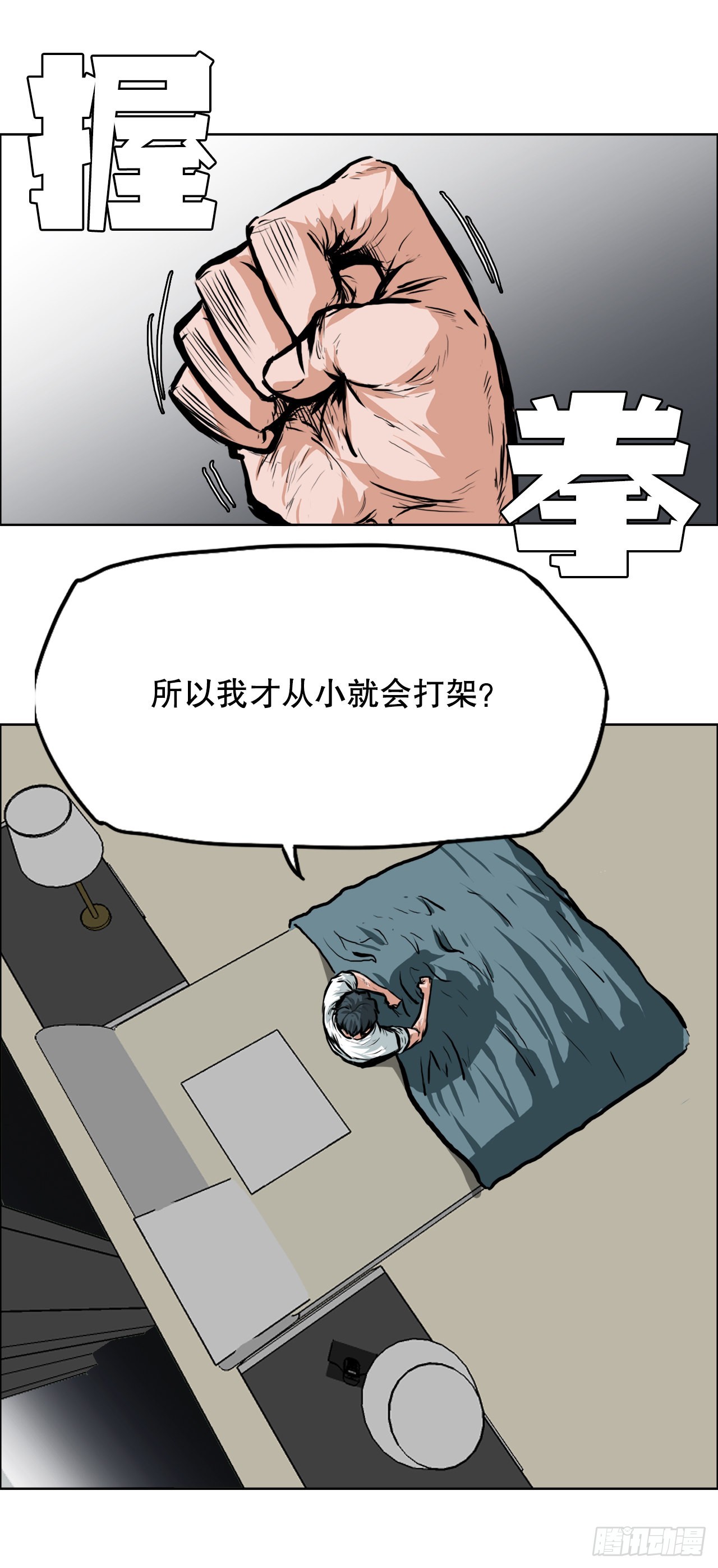 112.世贤vs振泰vs王龙216