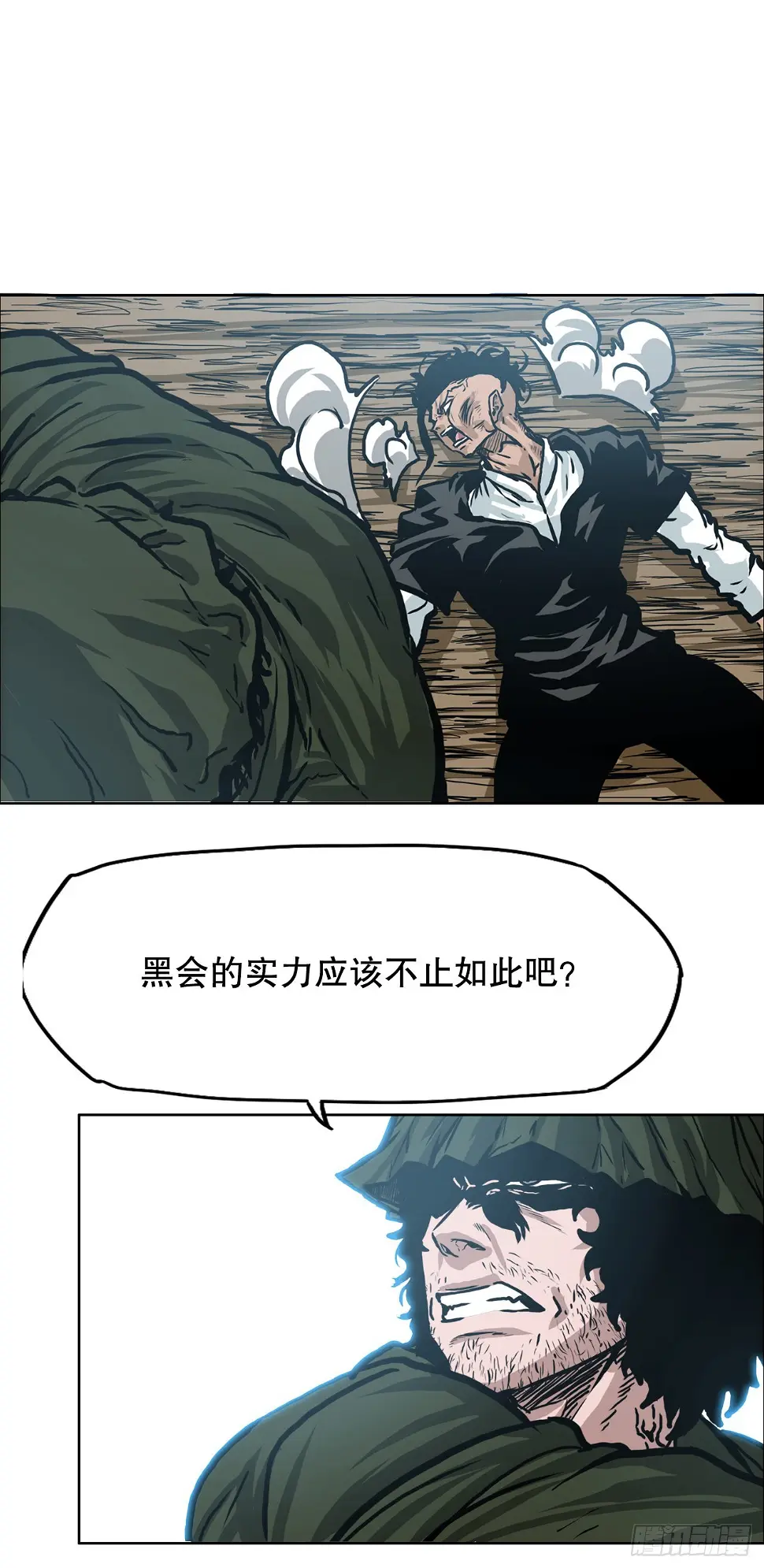 142.胜明独闯黑会17