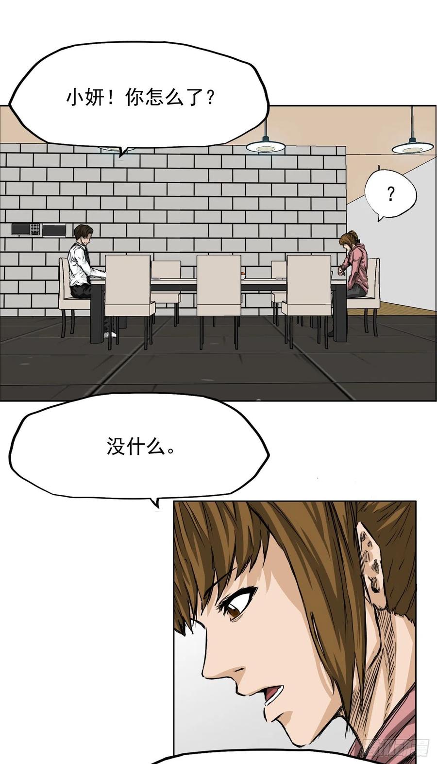 29.凤三外传11