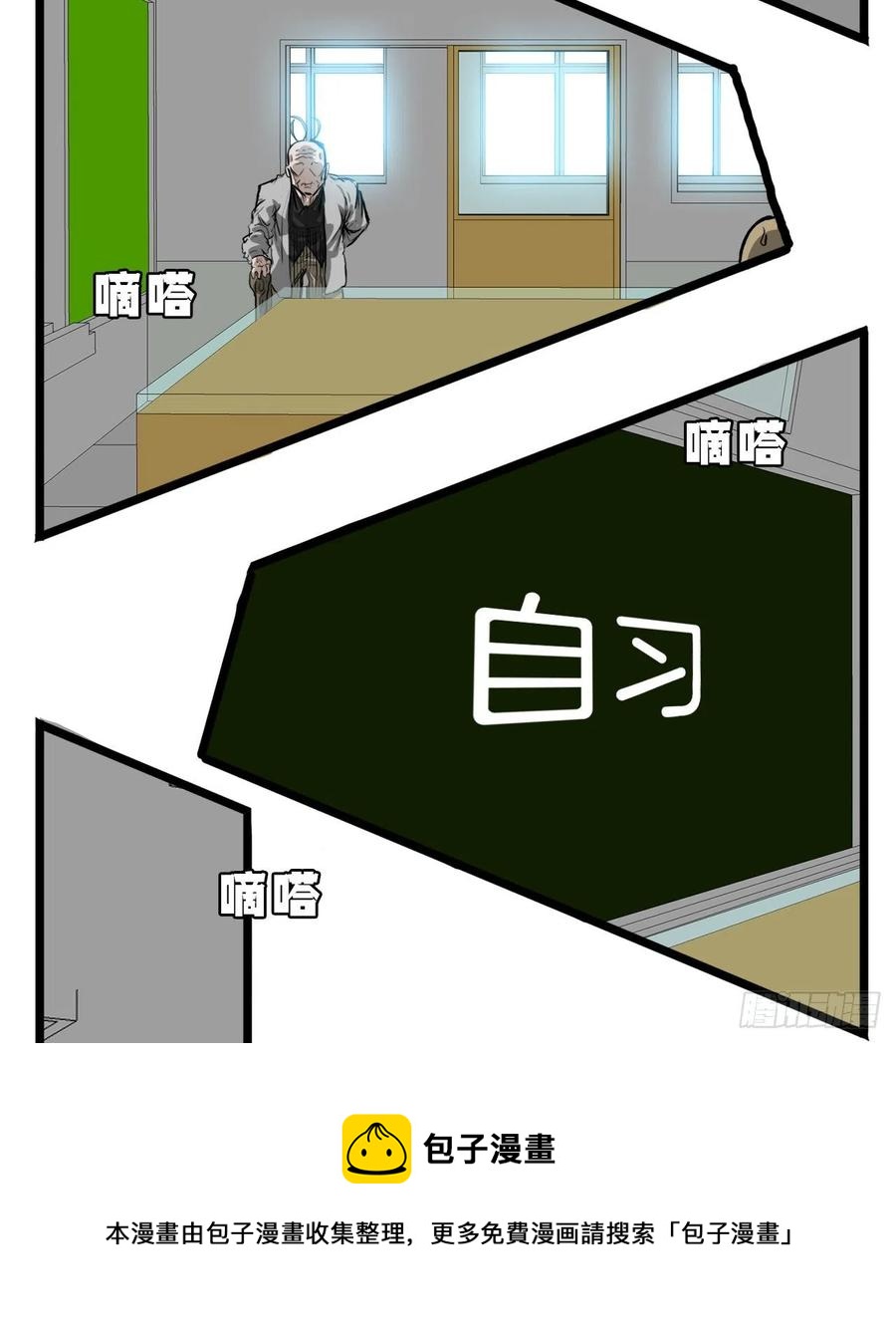 38.山路上的冲突（2）4