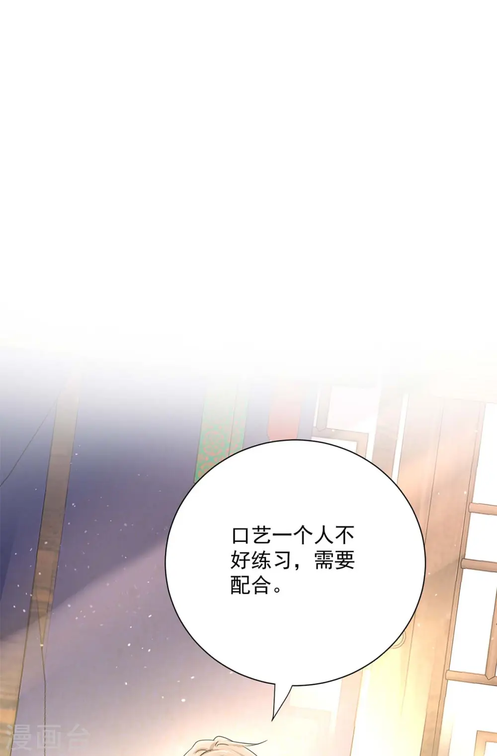 第238话 免费的练习2