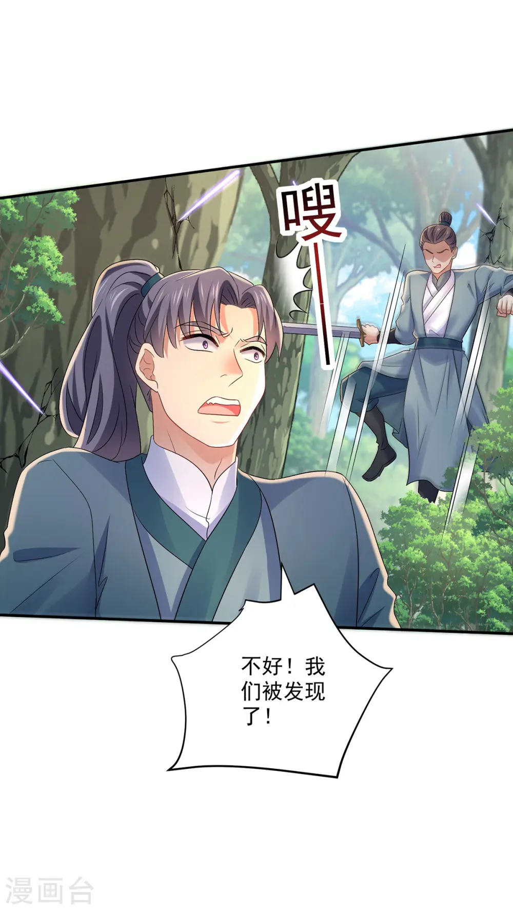 第205话 杀星20