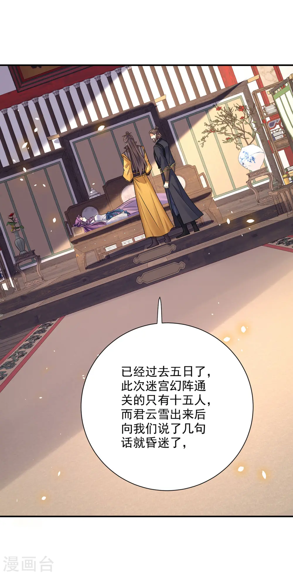 第216话 和他们聊聊24