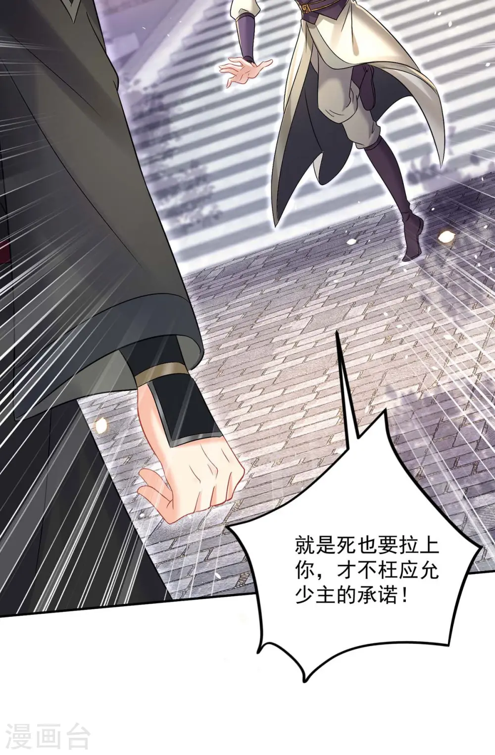 第184话 鸡同鸭讲31