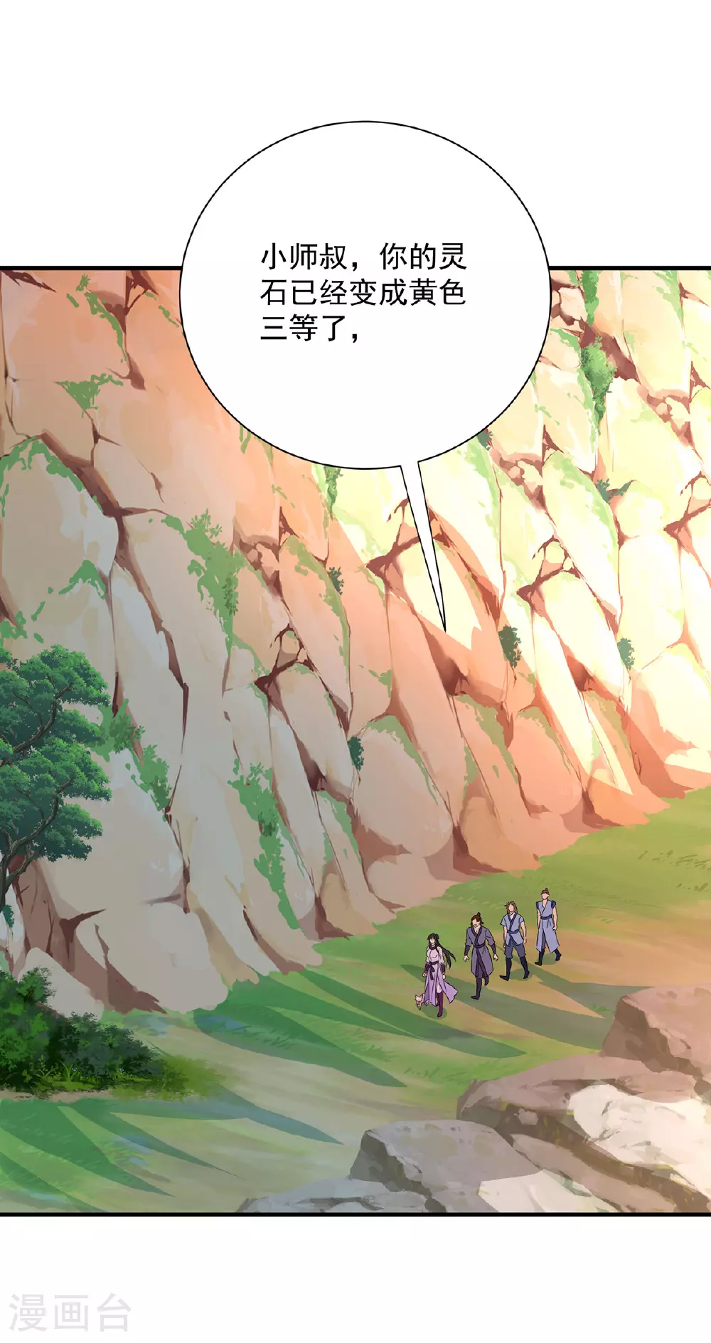第264话 丹宗第一美女11